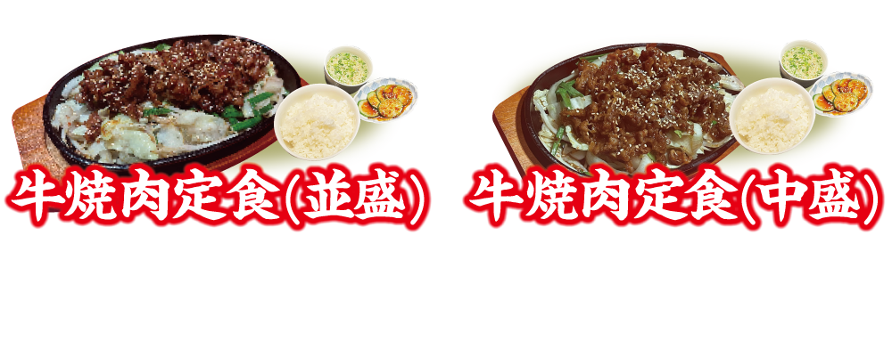 豚焼定食1280円・ホルモン定食1480円